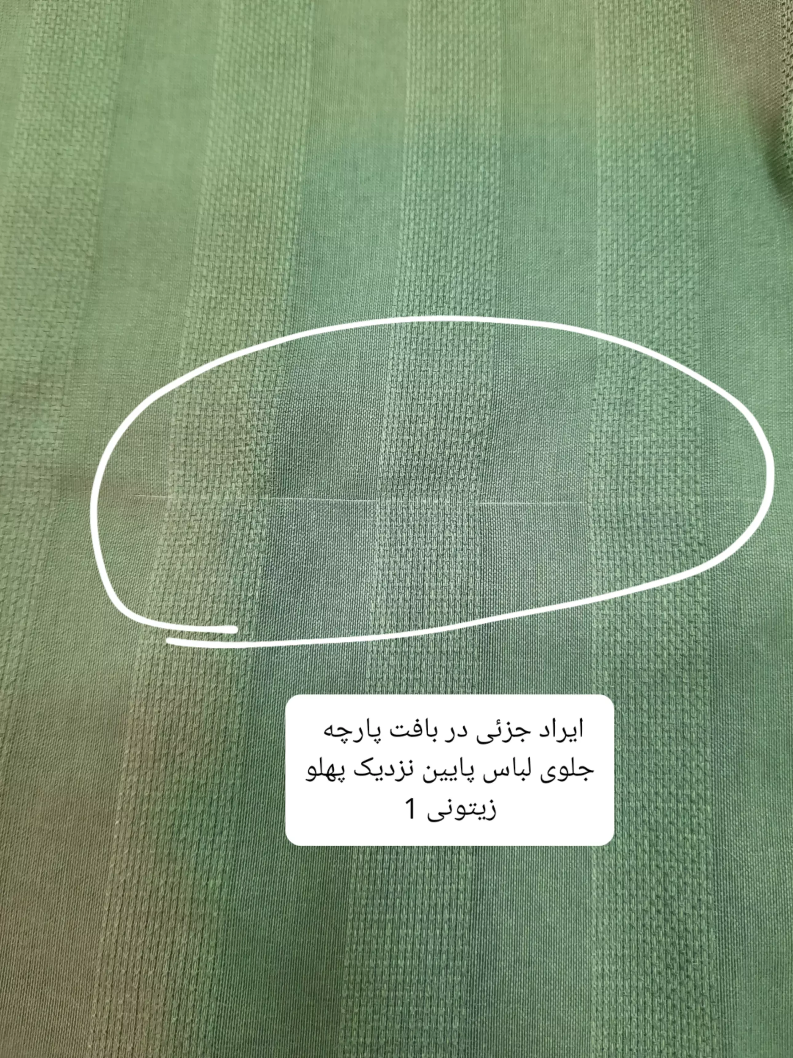 مانتو شومیزی لیدا ( دارای ایراد جزئی )